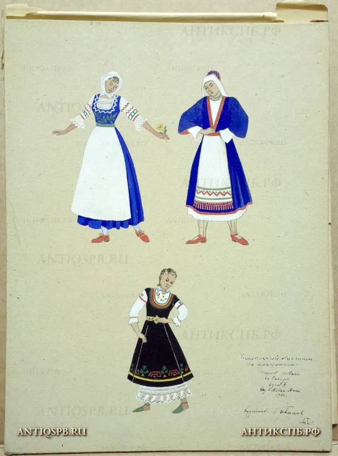 Рисунок "Болгарский костюм". №17339.88